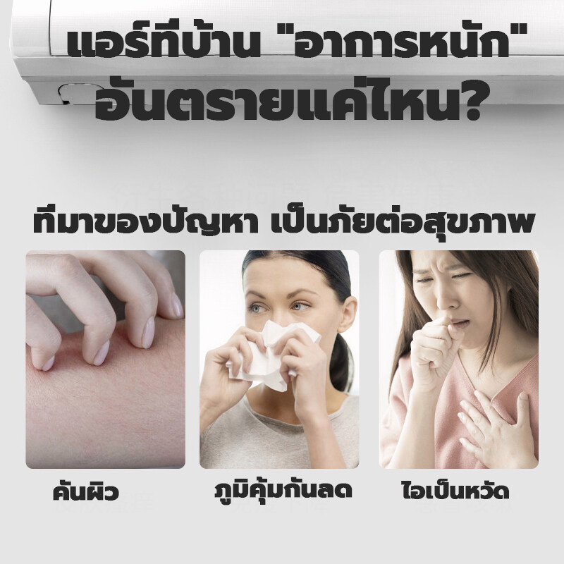 ไม่ต้องถอดไม่ต้องล้าง-น้ำยาล้างแอร์-ล้างแอร์บ้าน-สเปรย์ล้างแอร์-520ml-สเปรย์โฟมทำความสะอาด