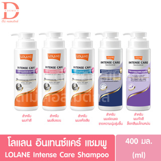 โลแลน อินเทนซ์ แคร์ แชมพู 400มล. LOLANE Intense Care Shampoo 400ml.