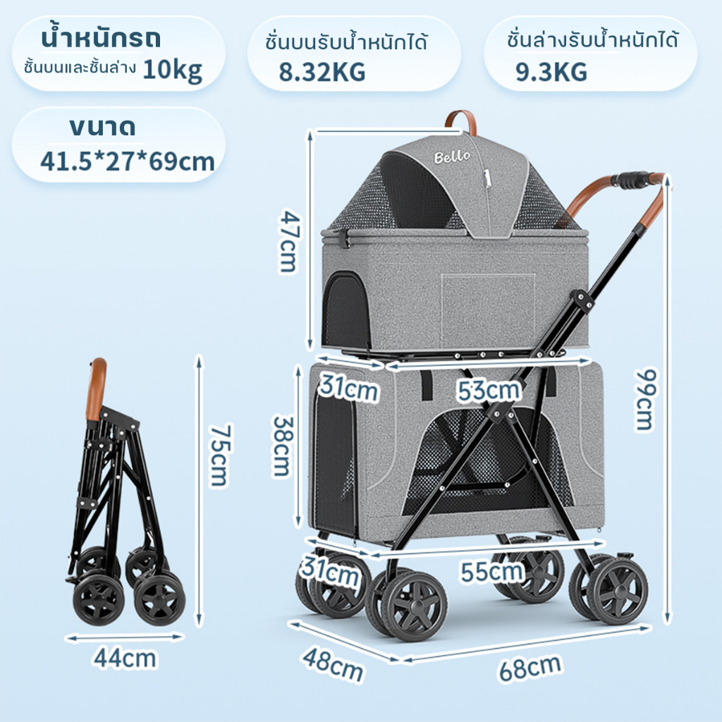 bello-รถเข็นสัตว์เลี้ยง-รถเข็นสัตว์เลี้ยง2ชั้นมแบบถอดได้-รถเข็นสุนัขพับได้-กรงแมวพกพาได้-รถเข็นแมว-บนล่างรับน้ำหนักได้10