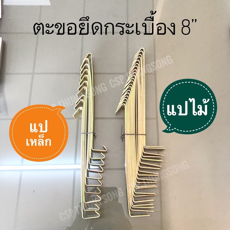 ตะขอทองเหลือง-ตะขอมุงหลังคา-ขนาด-8-ยกแพค