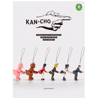 KAN-CHO กาชาปอง พวงกุญแจ ตุ๊กตาโก่งโค้ง จิ้มก้น Figure Strap กาชาปองแบบตลก