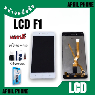 LCD F1/A35 หน้าจอมือถือ หน้าจอF1 จอF1/จอA35 จอมือถือ F1 จอโทรศัพท์ F1 จอ F1 จอA35 แถมฟรีฟีล์ม+ชุดไขควง