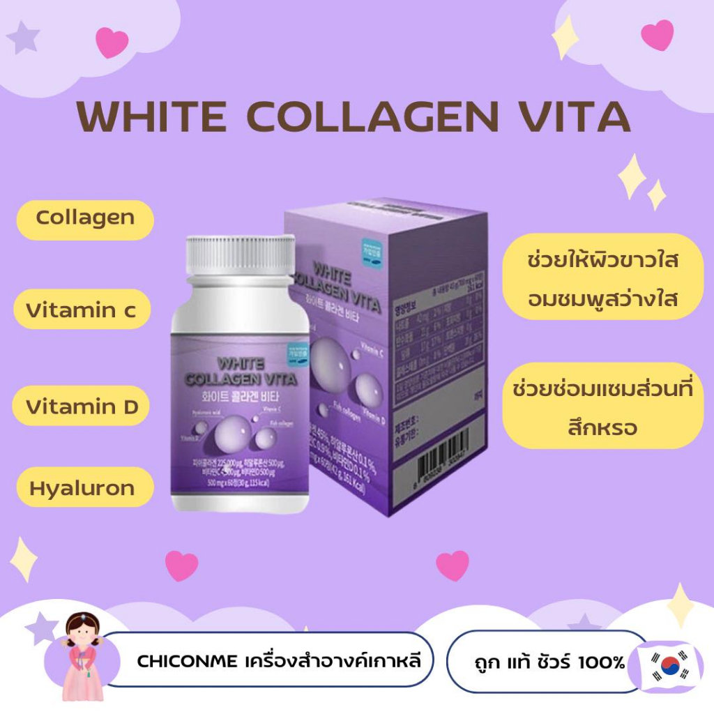 collagen-white-collagen-vita