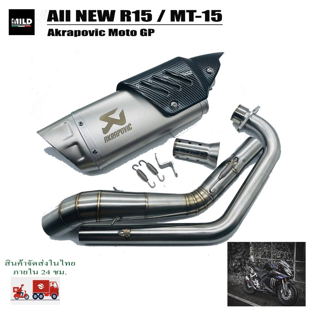 ชุดท่อ All new R15 / MT-15 ปลาย Akrapovic (ปลายดาบ) ยาว17นิ้ว โต 5 นิ้ว ...