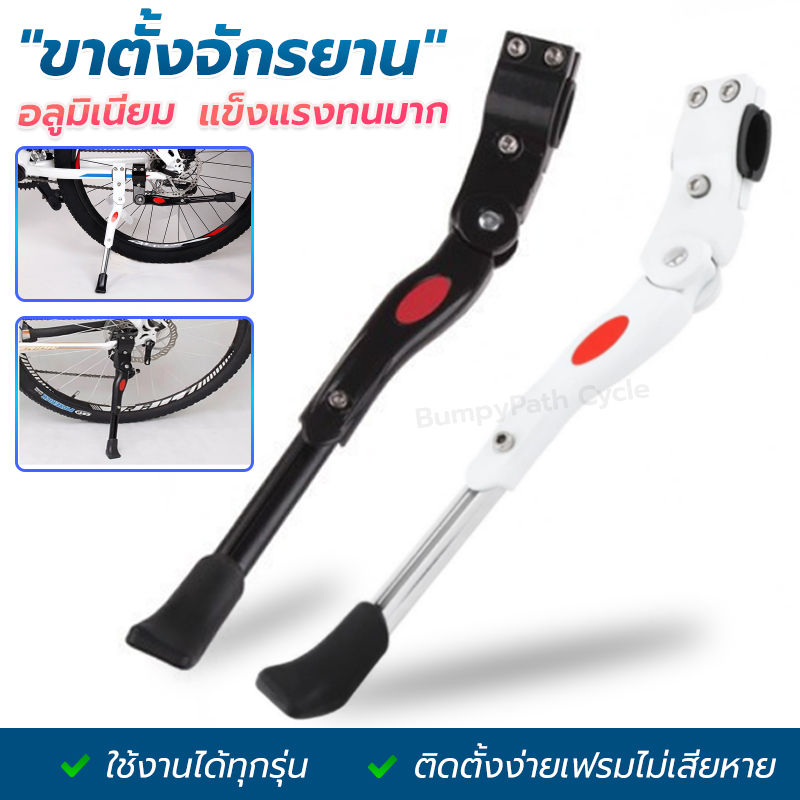 ขาตั้งจักรยาน-ปรับระดับได้-วัสดุอลูมิเนียม-แข็งแรงaluminium-adjustable-bicycle-stand-ปรับระดับสูงต่ำได้-การติดตั้งง่าย