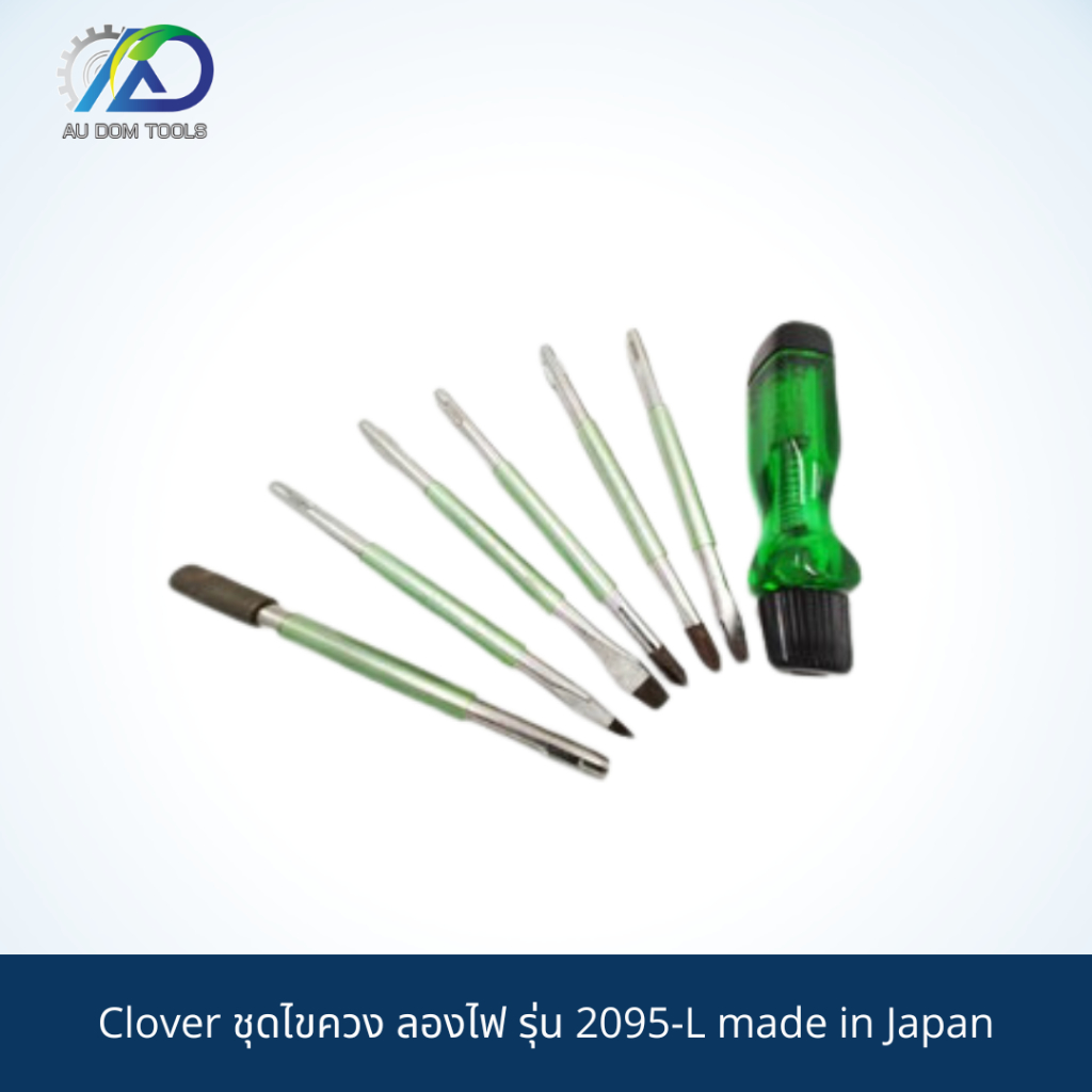 clover-ชุดไขควง-ลองไฟ-รุ่น-2095-l-made-in-japan