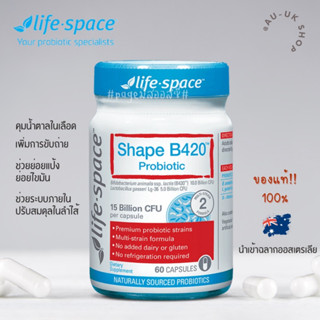 Life Space Shape B420 Probiotic 60 Capsules ช่วยเผาผลาญ คุมน้ำหนัก เสริมภูมิ นำเข้าจากออสเตรเลีย​ 🇦🇺