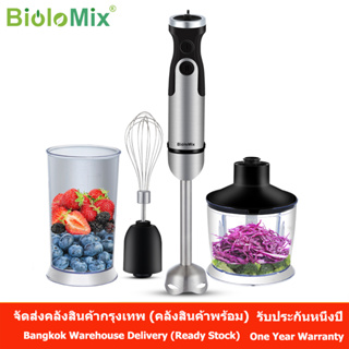 Biolomix 4 in 1 เครื่องปั่นมือถือ Hand Blender Food Fruit เครื่องบดสับ เครื่องปั่นเนื้อ Smoothie Cup Egg Whisk 1200W