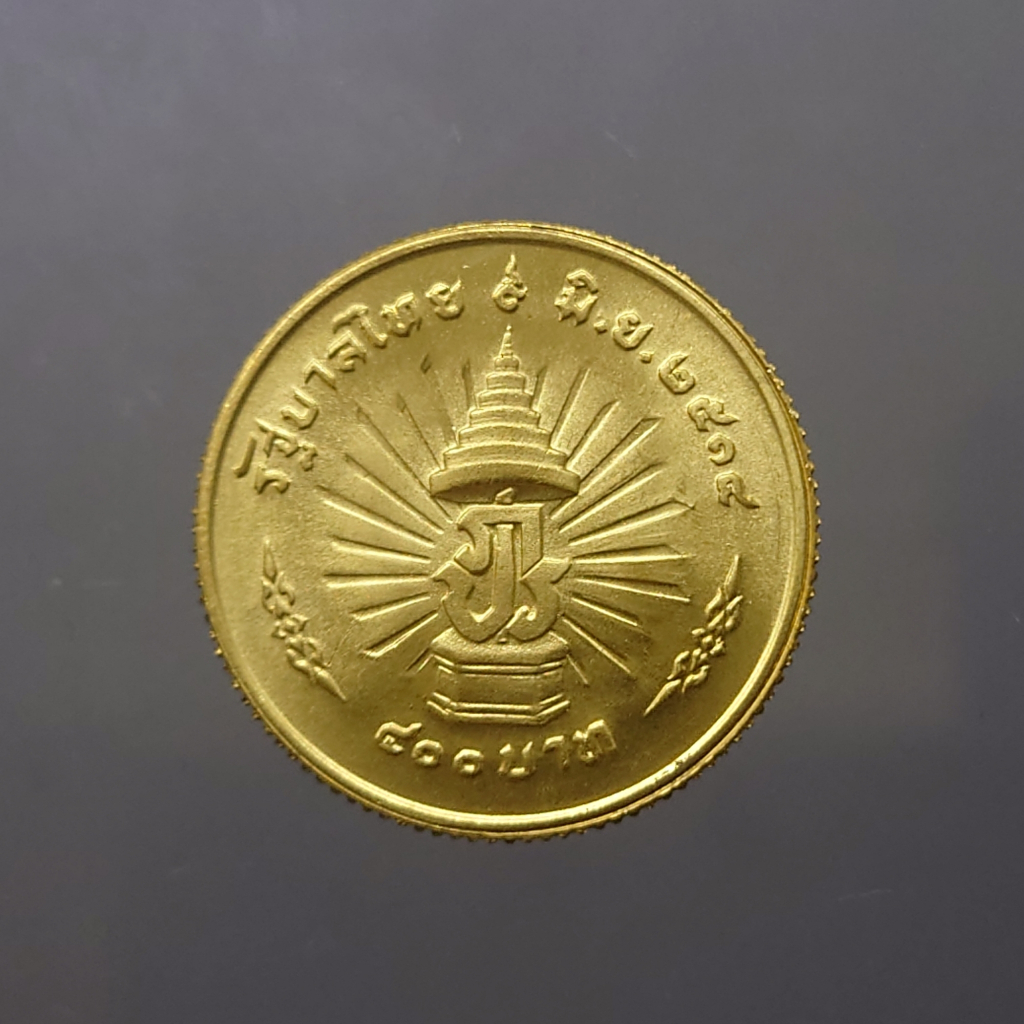 เหรียญทองคำ-400-บาท-ที่ระลึก-ร9-ครองราช-25-ปี-2514-หนัก-10-กรัม