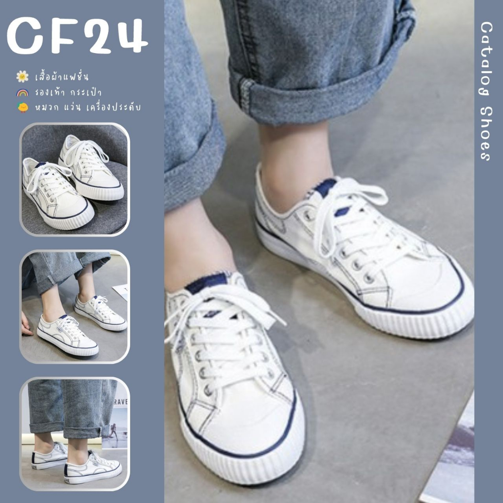 catalog-shoes-รองเท้าผ้าใบแฟชั่น-สีขาว-ดำ-ขอบน้ำเงิน-เบอร์-35-40