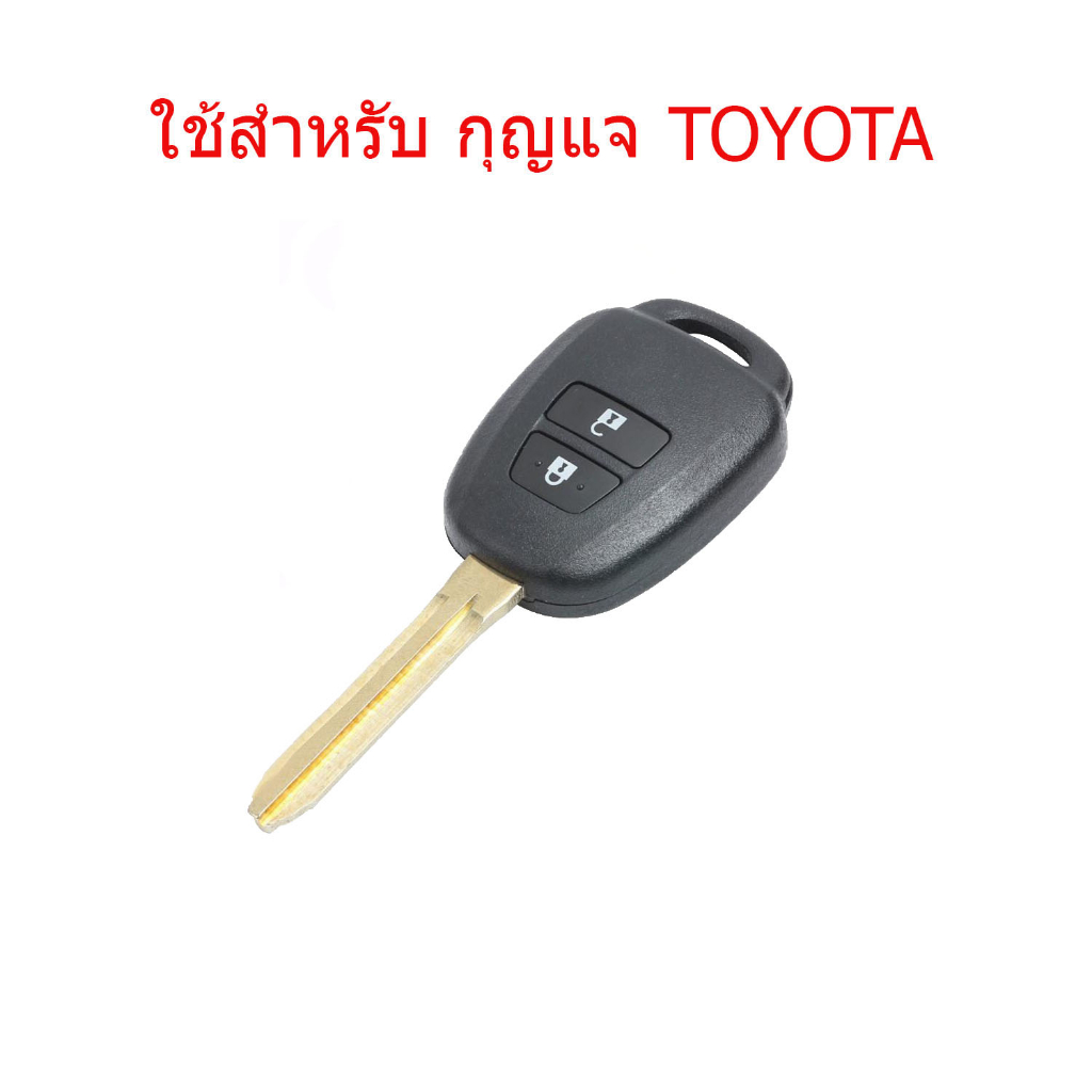 ซิลิโคนกุญแจรถtoyota-ที่หุ้มปลอกกุญแจถยนต์-ตรงรุ่น-toyota-vios-2013-commuter-2012
