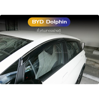 คิ้ว กันสาด ฺBYD Dolphin ปี 2023