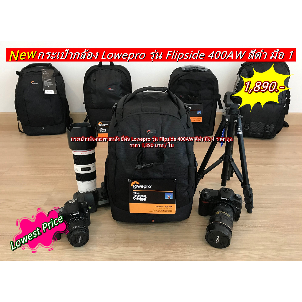 กระเป๋ากล้องสะพายหลัง-lowepro-400aw-nikon-d3-d3s-d4-d4s-d500-d610-d700-d750-d780-d800-d800e-d810-d850-z6-z6ii-z7-z7ii-z9