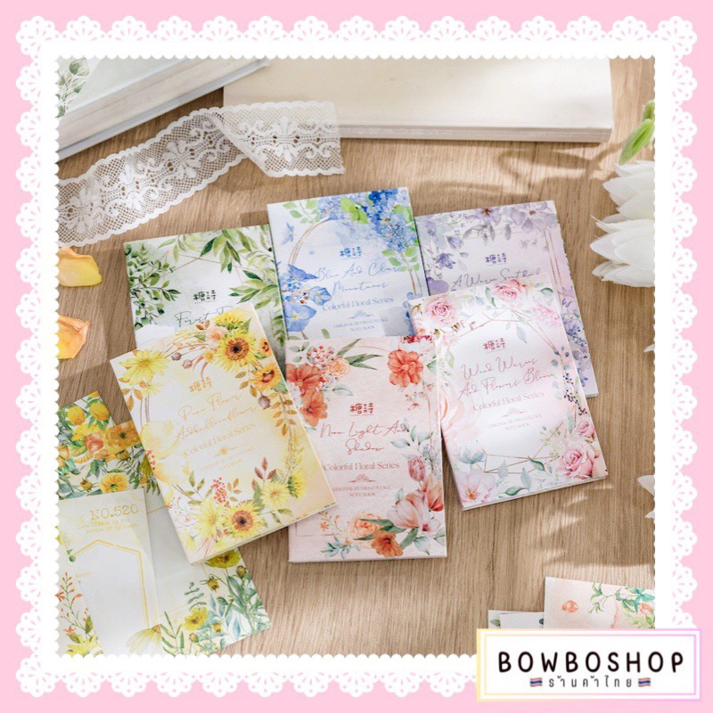bowboshop-แบ่งขายกระดาษโน๊ต-กระดาษลายดอกไม้-สำหรับตกแต่งจดบันทึก-diy-พร้อมส่งจากไทย