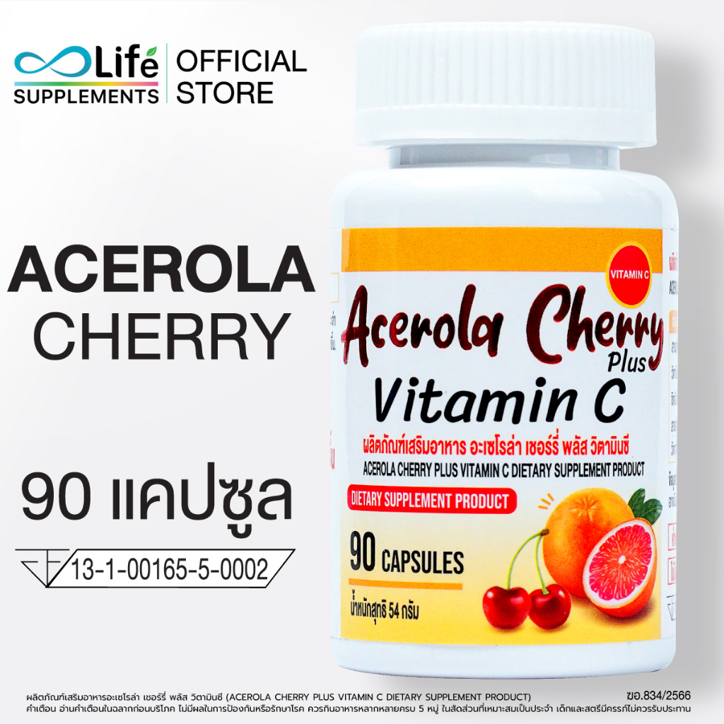 ภาพหน้าปกสินค้าBoostuplife อะเซโรล่าเชอร์รี่ พลัส วิตามินซี Acerola Cherry Plus Vitaminc วิตามินซี
