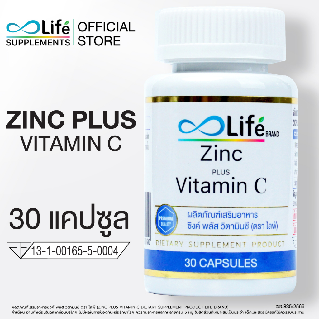 ภาพหน้าปกสินค้าไลฟ์ ซิงค์ พลัส วิตามินซี Life Zinc Plus Vitaminc วิตามินบำรุงผม