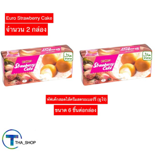 THA shop 2x(6ชิ้น/กล่อง) euro cake ยูโร่ พัฟเค้กสอดไส้ครีมสตรอเบอร์รี่ cake เค้ก ขนมปัง พาย ของว่าง ขนมปังไส้ครีม