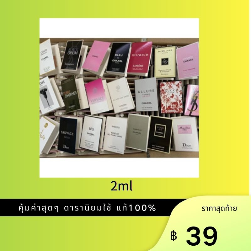 น้ำหอม-2ml-น้ำหอมแบรนด์เนมแท้-น้ำหอมผู้ชาย-น้ำหอมผู้หญิง-ชุดทดลองน้ำหอม-น้ำหอมพกพาง่าย-ขนาดเดินทาง-หลายกลิ่น