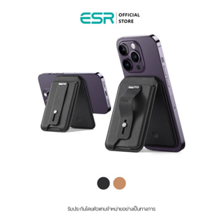 ESR HaloLock Geo Wallet Stand ที่ใส่บัตรติดโทรศัพท์ ที่ใส่บัตรแม่เหล็ก