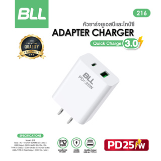 BLL Adapter charger รุ่น 216 หัวชาร์จ 25W หัวชาร์จเร็ว 1 USB-C / 1 USB-A Quick Charge 3.0 รับประกัน 1 ปี