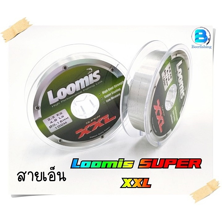 เอ็นตกปลา-เอ็นตกกุ้ง-เอ็นลูมิส-loomis-super-xxl-100ม