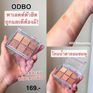 ODBO SIGNATURE EYESHADOW PALETTE OD276โอดีบีโอ อายแชโดว์ ซิกเนเจอร์ พาเลท 6 สี เม็ดสีแแน่น ติดทนนาน