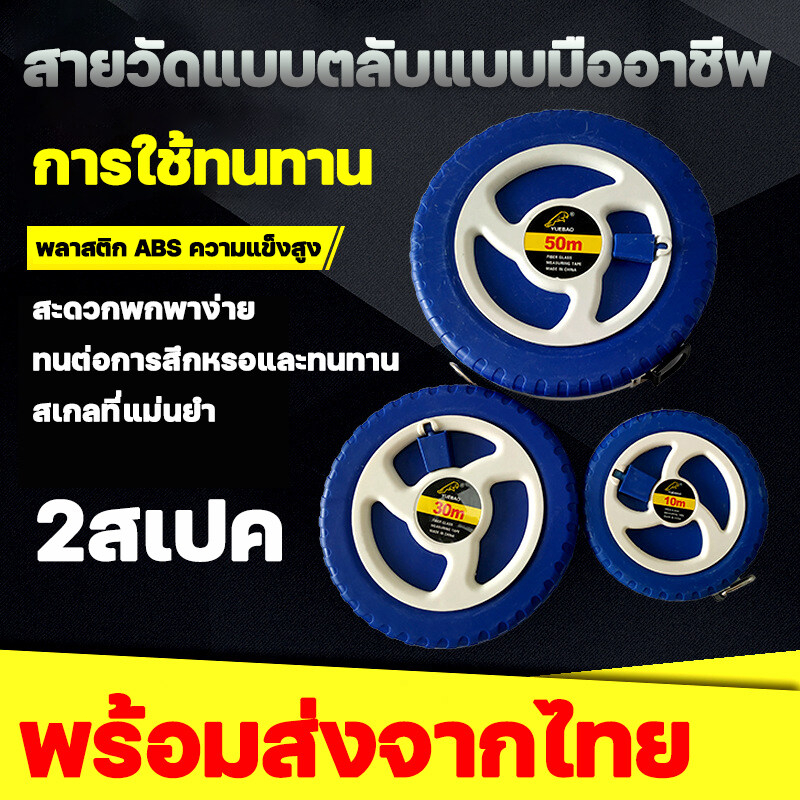 german-process-for-chaoqun-project-measuring-tape-measuring-tape-land-measuring-tape-50m-tensile-resistance-high-pre