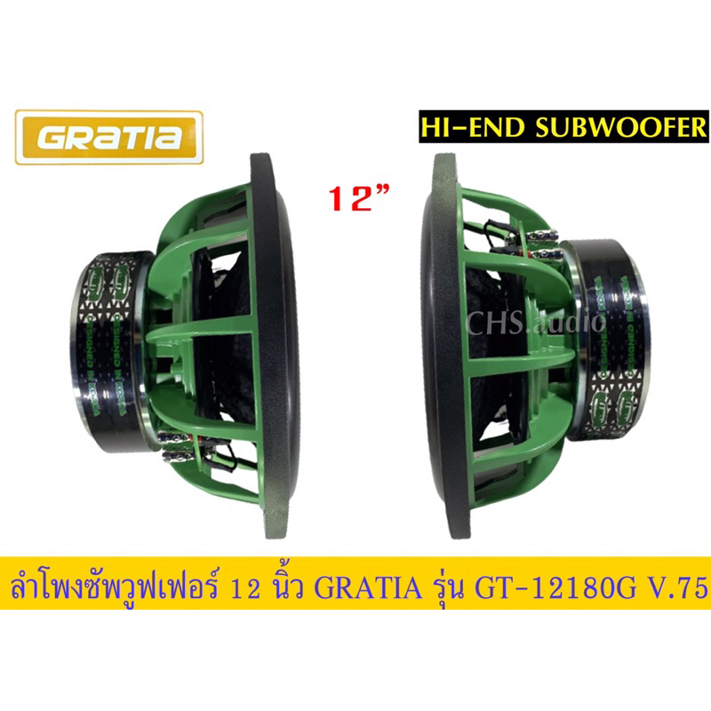 ลำโพง12นิ้วgratiaรุ่นgt-12180g