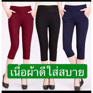 สินค้า #กางเกงผู้หญิงขา4ส่วน #มีกระเป๋า4ใบ)ผ้านิ่มเกาหลี ใส่สวยใส่ดี +ผ้ายืดใสสบาย (รับประกันคุณภาพ)#089