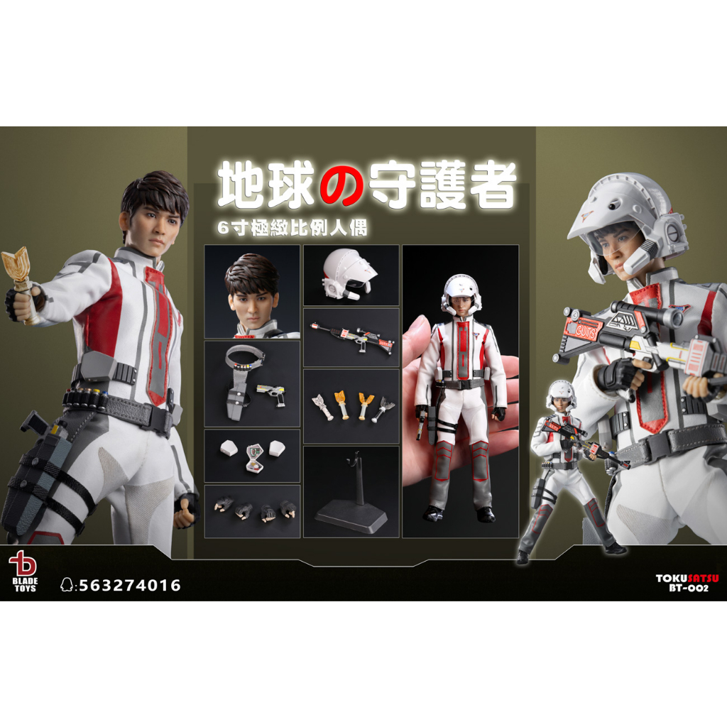 BLADE TOYS BT-002 1/12 : Earth Defenders | Shopee Thailand