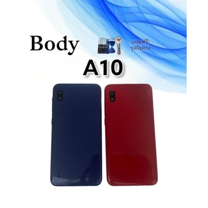 body-a10-บอดี้-a10-บอดี้มือถือเอสิบ-bodyโทรศัพท์มือถือ-แถมฟรีไขควง-สินค้าพร้อมส่ง