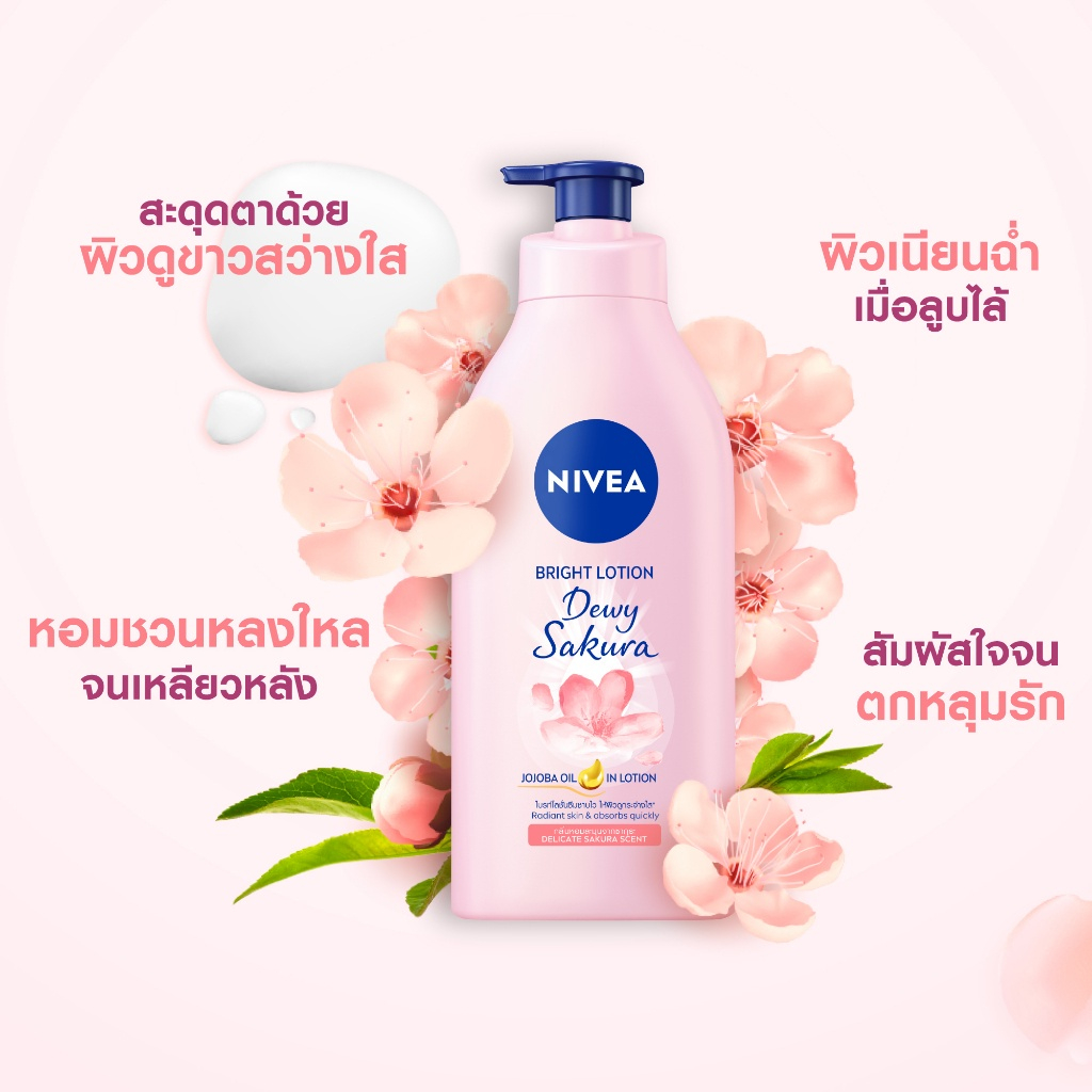 นีเวีย-โลชั่นบำรุงผิวกาย-200มล-nivea-body-lotion
