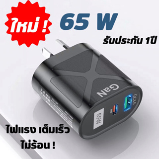 หัวชาร์จเร็ว 65w แท้ รองรับ Fast charge  , Quick charge หัวชาร์จไว อแดปเตอร์ Type-C และ USB