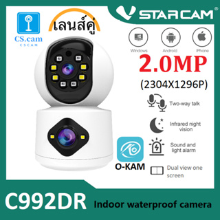 Vstarcam C992DR (เลนส์คู่) ความละเอียด 2.0 MP (1296P) กล้องวงจรปิดไร้สาย ภายใน indoor มีAI+ คนตรวจจับสัญญาณเตือน