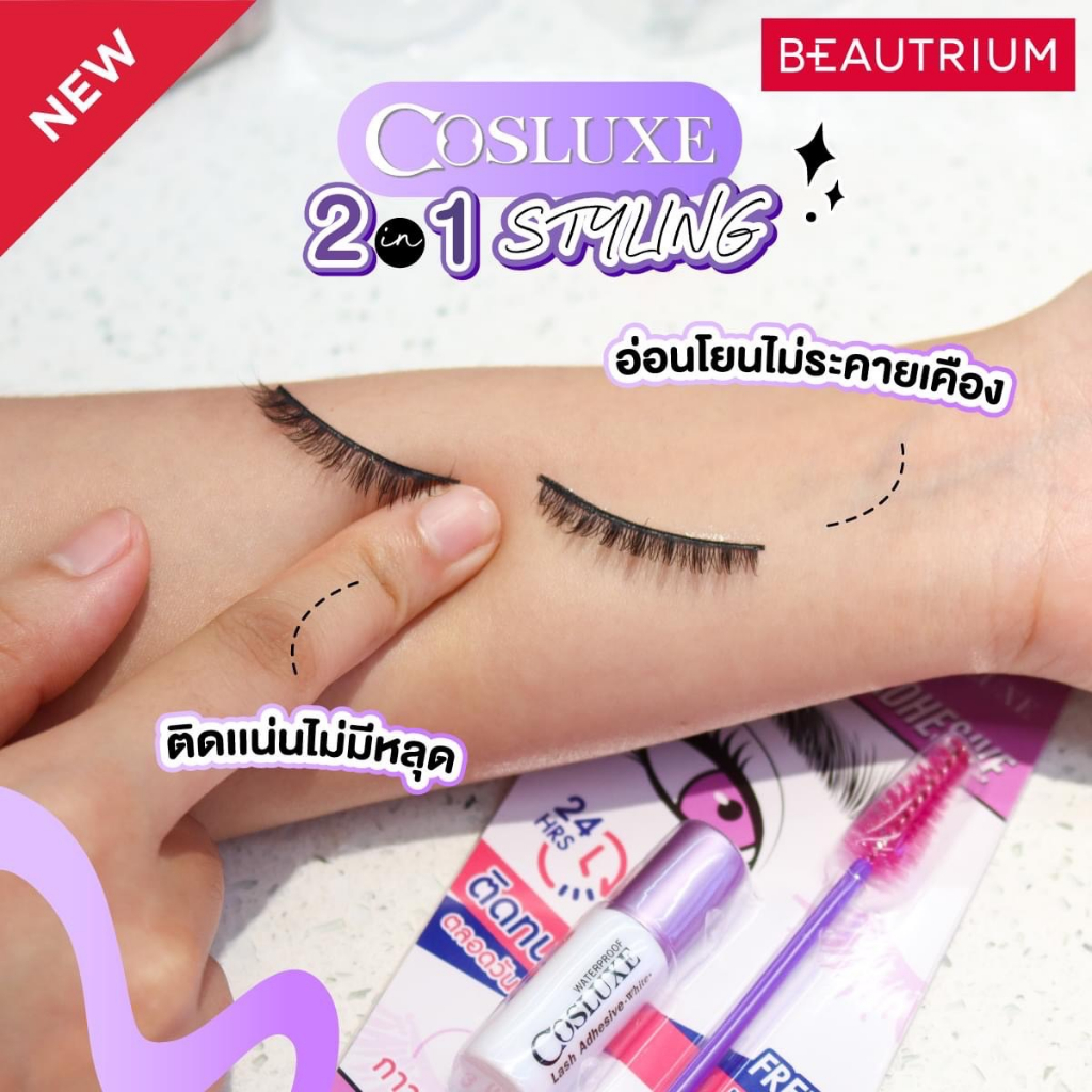 กาวคอสลุค3ml-แปรงคิ้ว-2in1-new