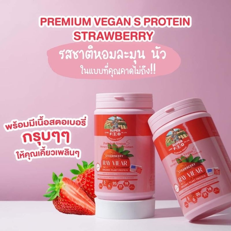 โปรตีนเรเวียร์-protein