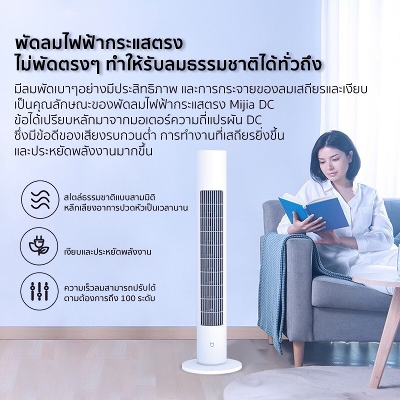 ประกัน-1ปี-พัดลม-พัดลมทาวเวอร์-xiaomi-พัดลมไอเย็น-พัดลมแอร์-พัดลมตั้งพื้น-เป่าลมเย็น-แอร์พกพา-แอร์-พัดลมไฟฟ้า-ส่งฟ