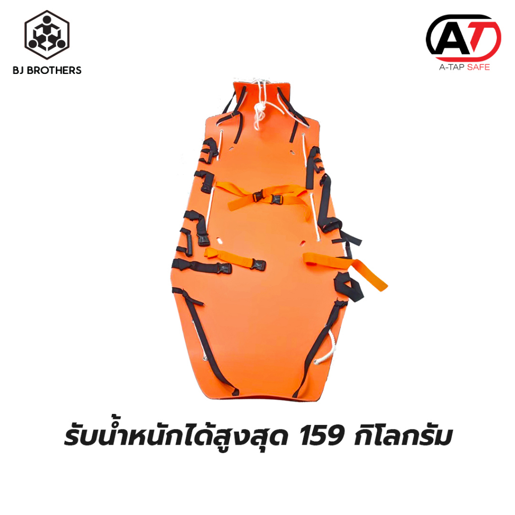 เปลม้วนพลาสติกกู้ภัย-รับนน-159-กก-มีมาตรฐาน-ผู้นำเข้า-ขายส่ง