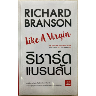 ริชาร์ด แบรนสัน : Like A Virgin