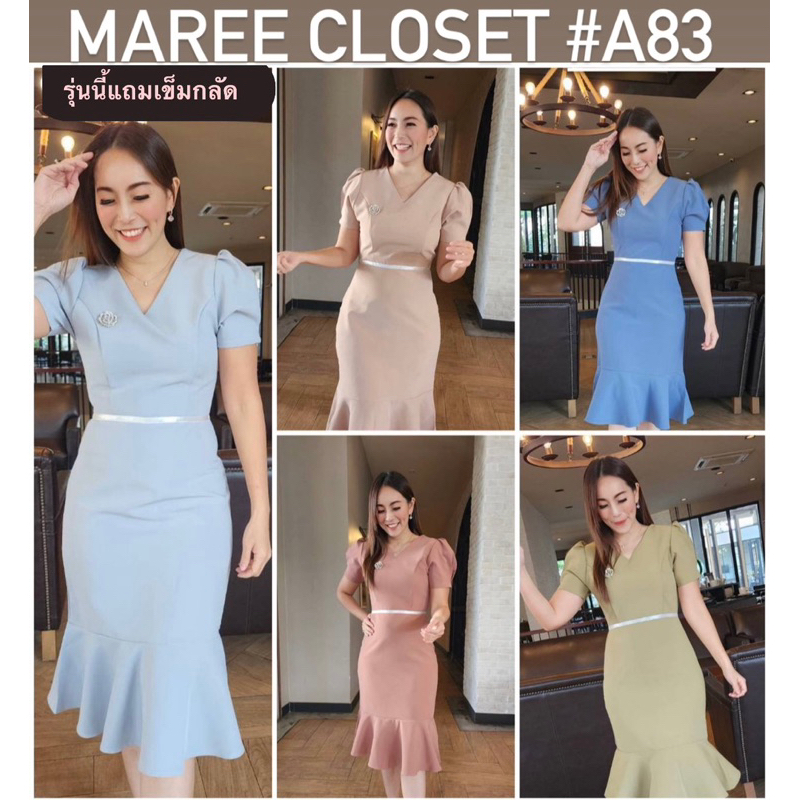 เดรสหางปลา-ทรงสวยแถมเข็มกลัด-maree-a83