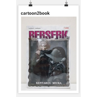 BERSERK แยกเล่ม+Official Guidebook+นิยาย ภาคอัศวินมังกรเพลิง