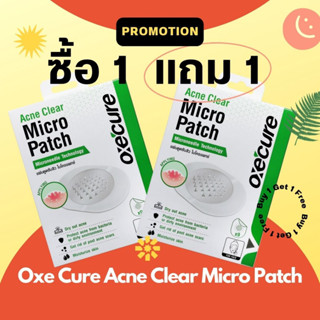 ซื้อ 1 แถม 1 Oxecure Acne Clear Micro Patch แผ่นดูดซับสิว เทคโนโลยี Microneedle สิวยุบเร็วภายใน 6-8 ชม.