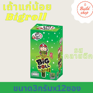 เถ้าแก่น้อยบิ๊กโรล สาหร่ายม้วนย่างสไตล์ญี่ปุ่น รสคลาสสิค สาหร่ายย่าง Taokaenoi bigroll snack seaweed  / ขนม