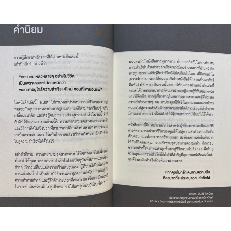 9786169359302-lean-คิดแบบผู้นำ-ทำแบบคนสำเร็จ-สิริพงศ์-จึงถาวรรณ