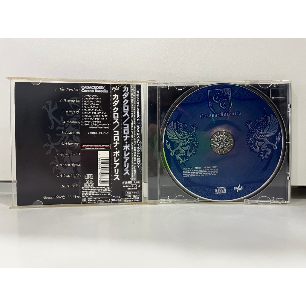 1-cd-music-ซีดีเพลงสากล-cadacross-corona-borealis-n5f175
