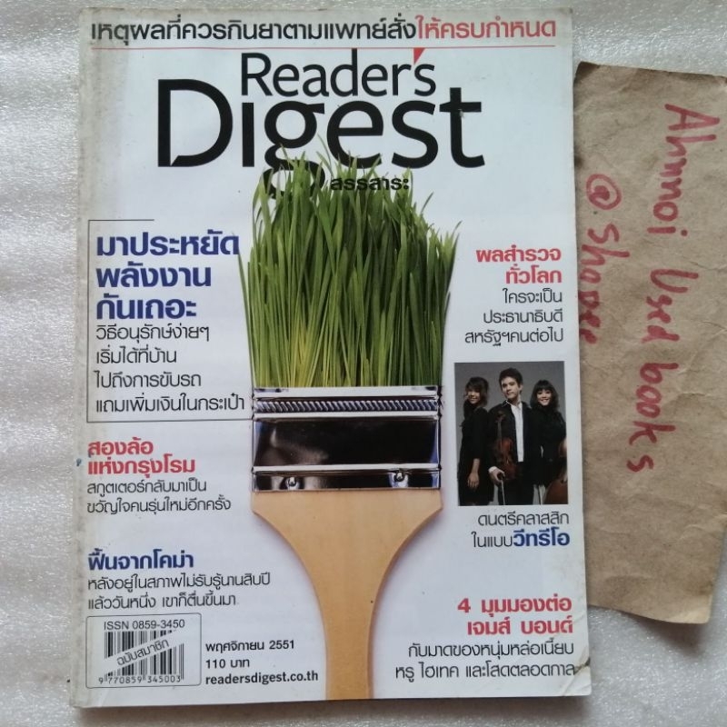 (ขายแยกเล่ม) reader's digest ฉบับภาษาไทย/อังกฤษ | Shopee Thailand