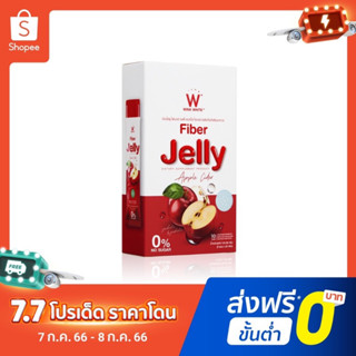 [สินค้าใหม่!] 1 แถม 1 ส่งฟรี ✅ WINK WHITE W Fiber Jelly  Apple Cider ไฟเบอร์ เจลลี่ แอปเปิ้ล ไซเดอร์ ตัวช่วยขับถ่าย