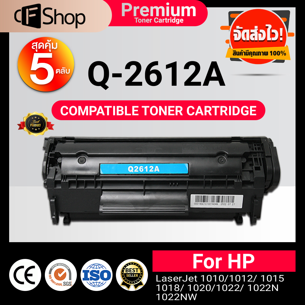 5-ตลับ-หมึกเทียบเท่า-hp-q2612-q2612-q2612a-2612a-12a-fx-9-for-hp-3050-hp-3052-1010-1012-1015-1020-m1005-mfp-m1319f-mfp