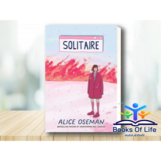 หนังสือ แด่เธอผู้เจ็บปวด  Solitaire ผู้เขียน อลิส โอสแมน Alice oseman อามิโค่ AMICO  วาย ยูริ การ์ตูนยูริ novel