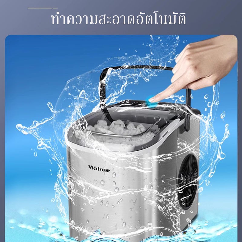 เครื่องทำน้ำแข็ง-watoor-แถมฟรีที่ตักน้ำแข็ง-ทำน้ำแข็งใน6นาที-เครื่องทำน้ำแข็งอัตโนมัติ-mini-ความจุ15kg-ice-maker